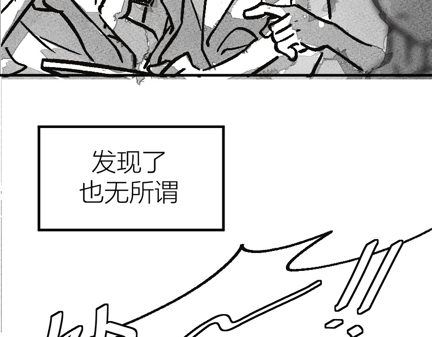 怪女孩 和那位女孩的故事（上） 第24页
