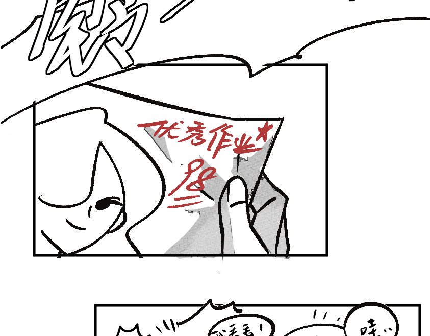 怪女孩 和那位女孩的故事（上） 第25页