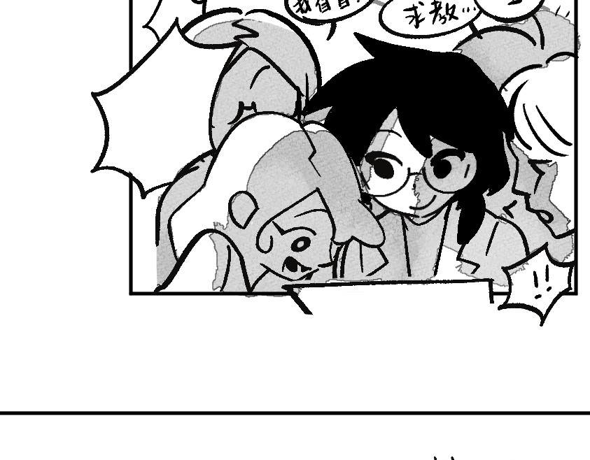 怪女孩 和那位女孩的故事（上） 第26页