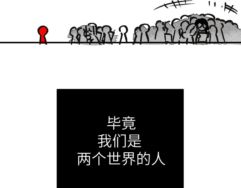 怪女孩 和那位女孩的故事（上） 第27页
