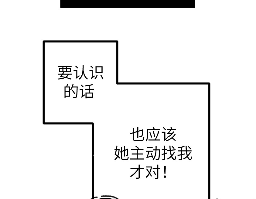 怪女孩 和那位女孩的故事（上） 第28页