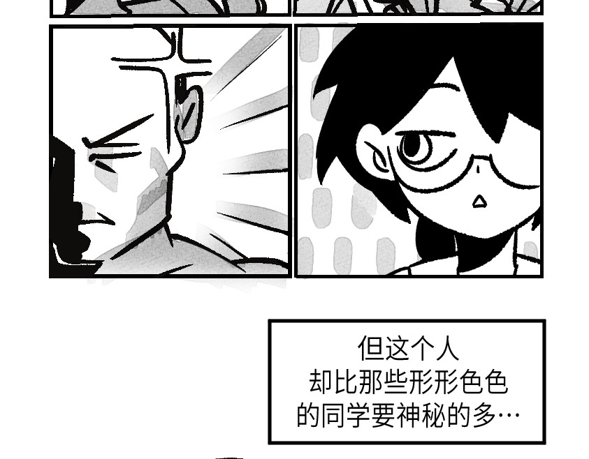 怪女孩 第4页