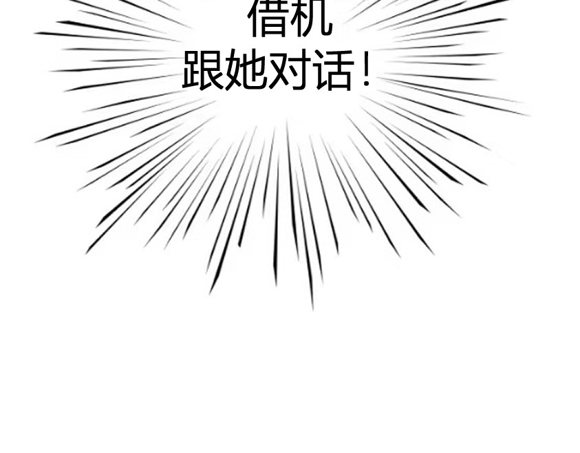 怪女孩 和那位女孩的故事（上） 第36页