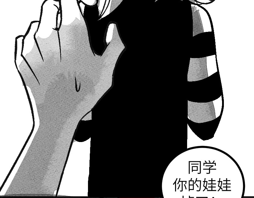 怪女孩 和那位女孩的故事（上） 第38页