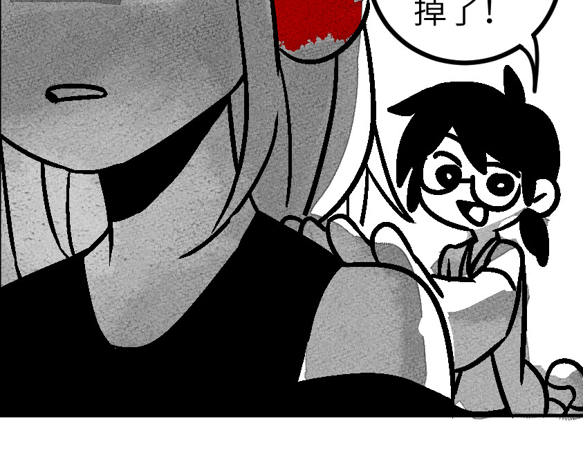 怪女孩 和那位女孩的故事（上） 第39页