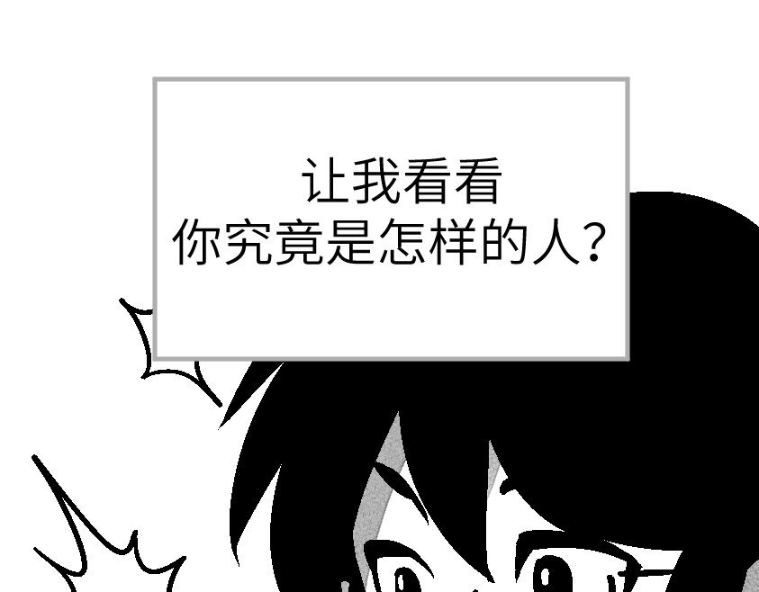 怪女孩 和那位女孩的故事（上） 第40页