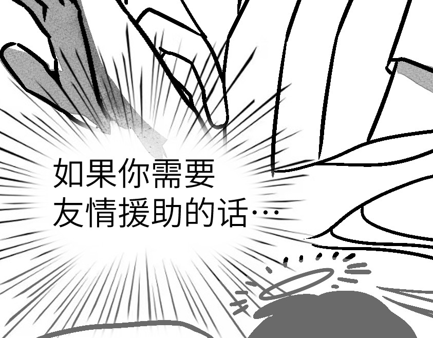 怪女孩 和那位女孩的故事（上） 第42页