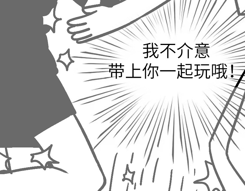 怪女孩 和那位女孩的故事（上） 第44页