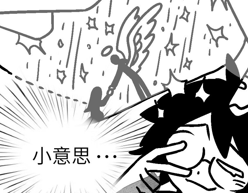 怪女孩 和那位女孩的故事（上） 第45页