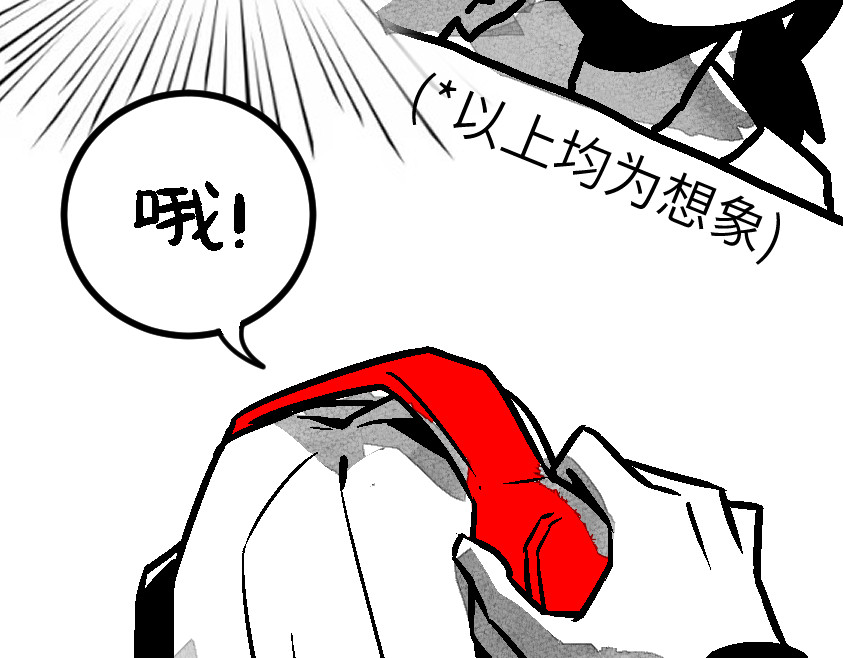 怪女孩 和那位女孩的故事（上） 第46页