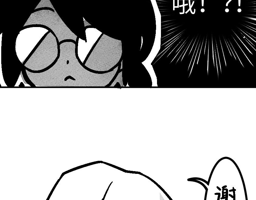 怪女孩 和那位女孩的故事（上） 第48页