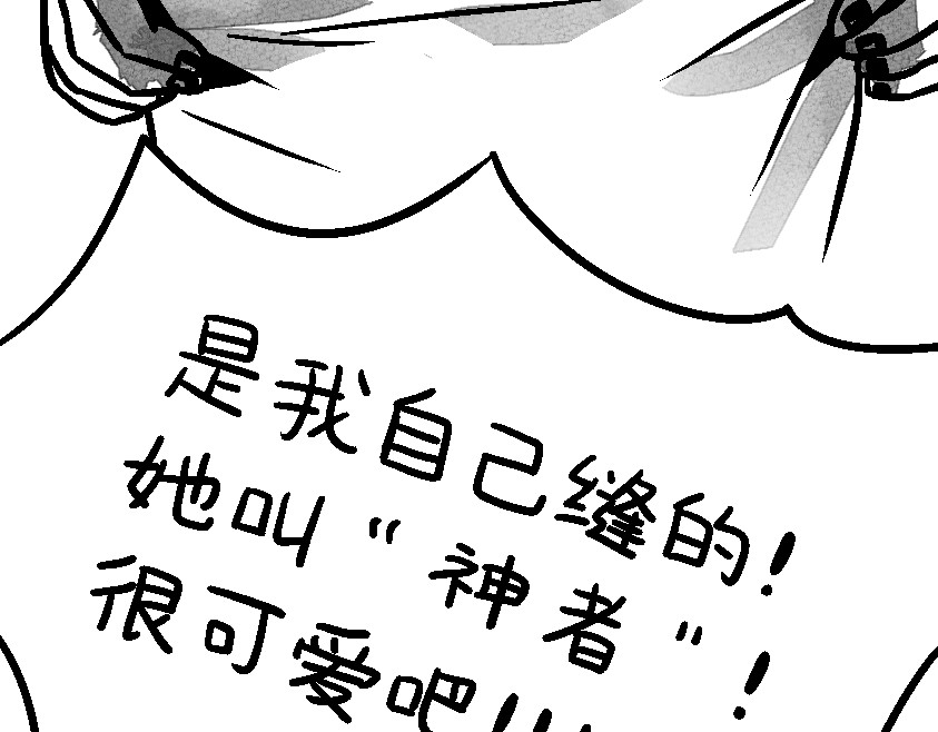 怪女孩 和那位女孩的故事（上） 第56页