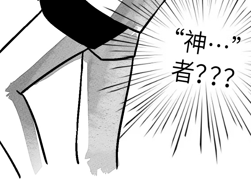 怪女孩 和那位女孩的故事（上） 第59页