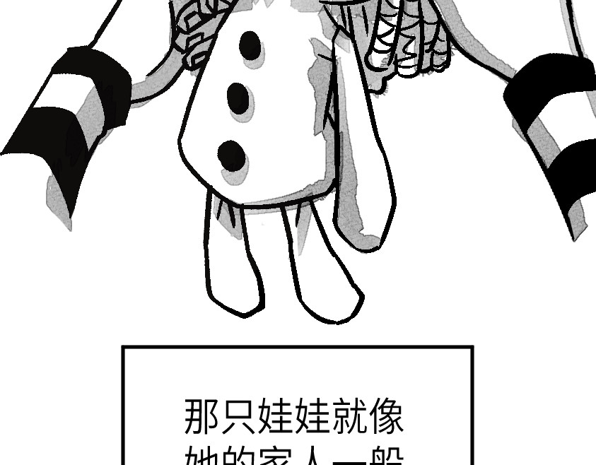 怪女孩 第7页