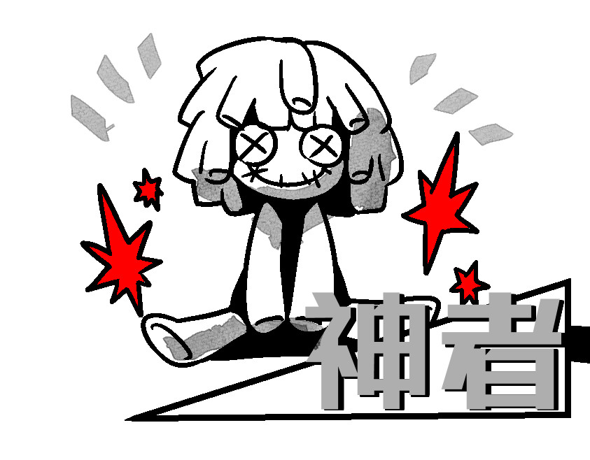 怪女孩 和那位女孩的故事（上） 第61页
