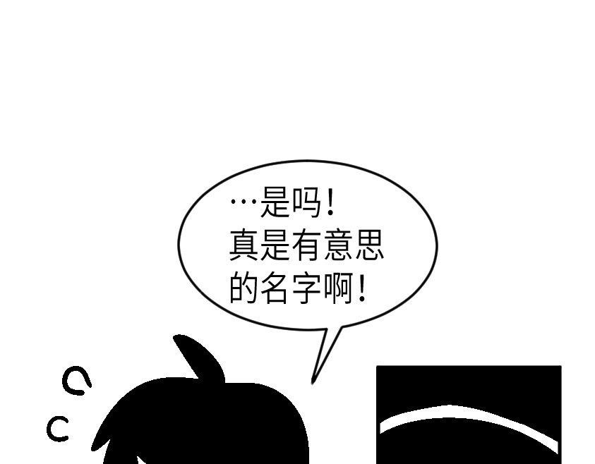 怪女孩 和那位女孩的故事（上） 第62页