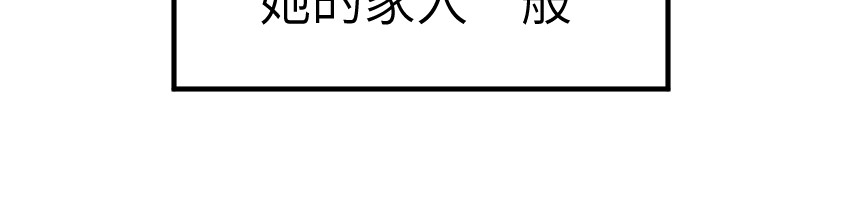 怪女孩 第8页