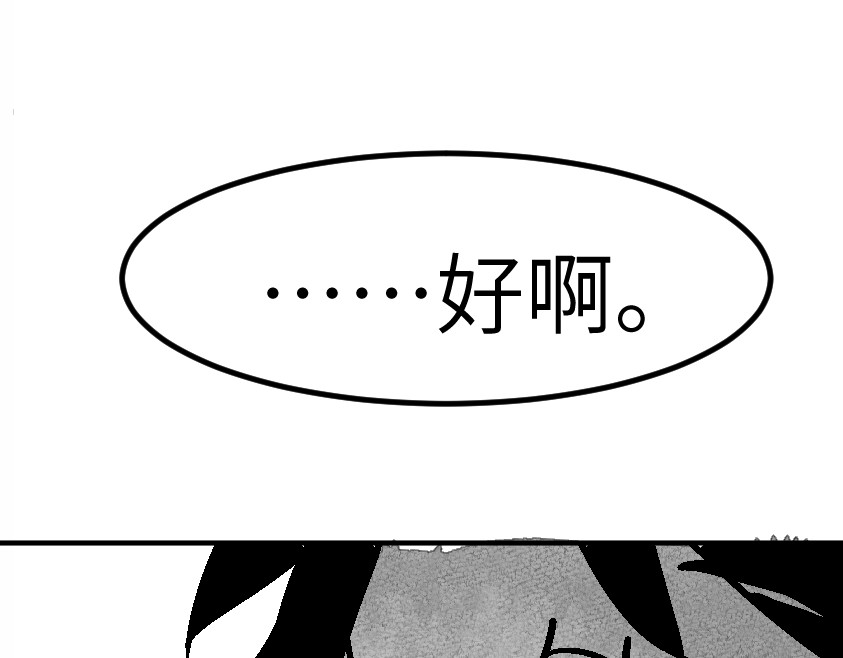 怪女孩 和那位女孩的故事（上） 第71页