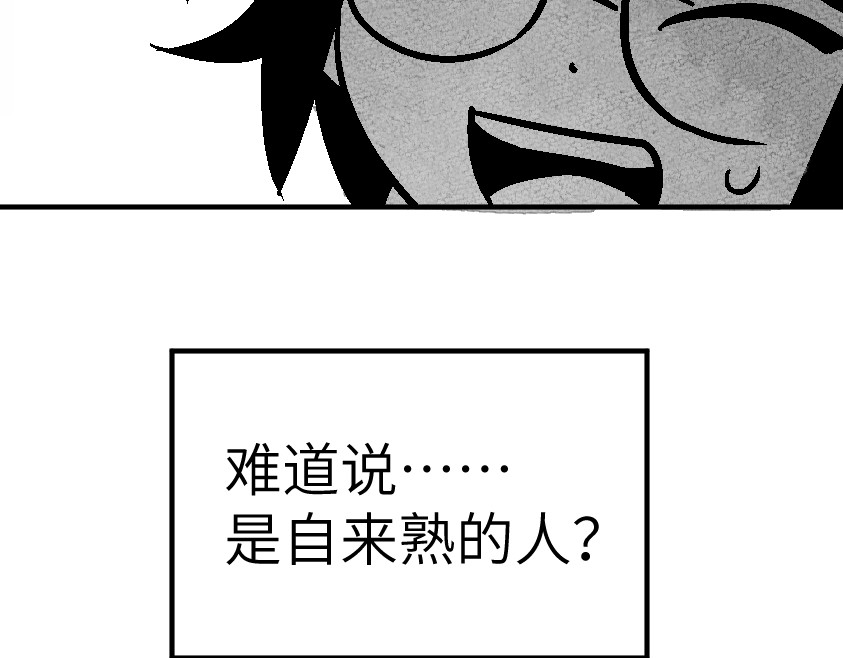 怪女孩 和那位女孩的故事（上） 第72页