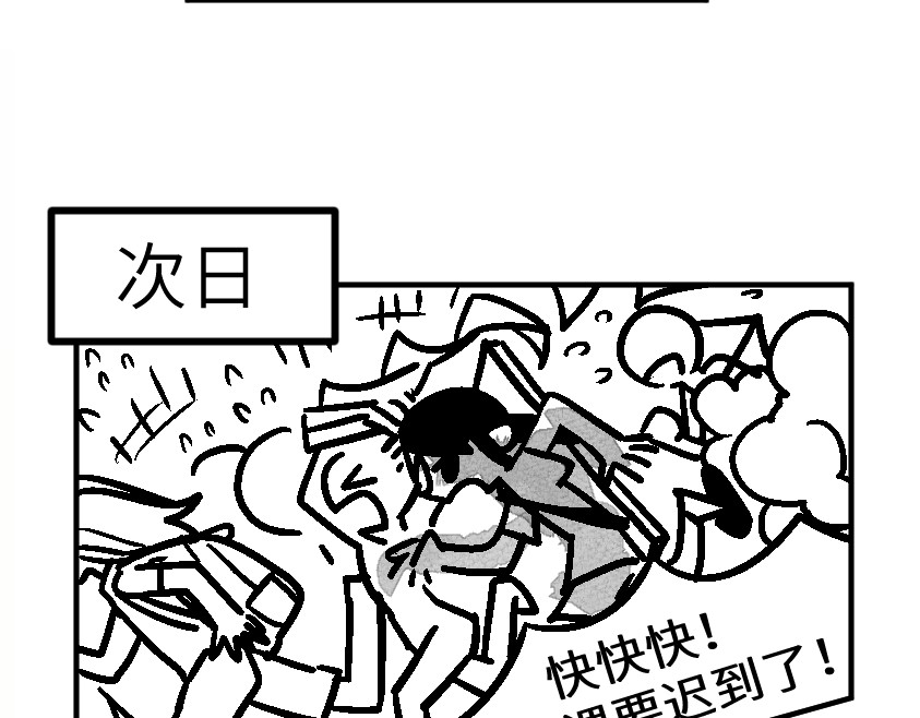 怪女孩 和那位女孩的故事（上） 第73页