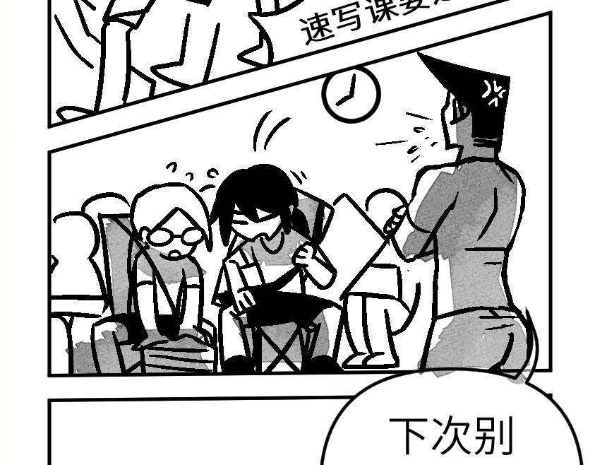 怪女孩 和那位女孩的故事（上） 第74页