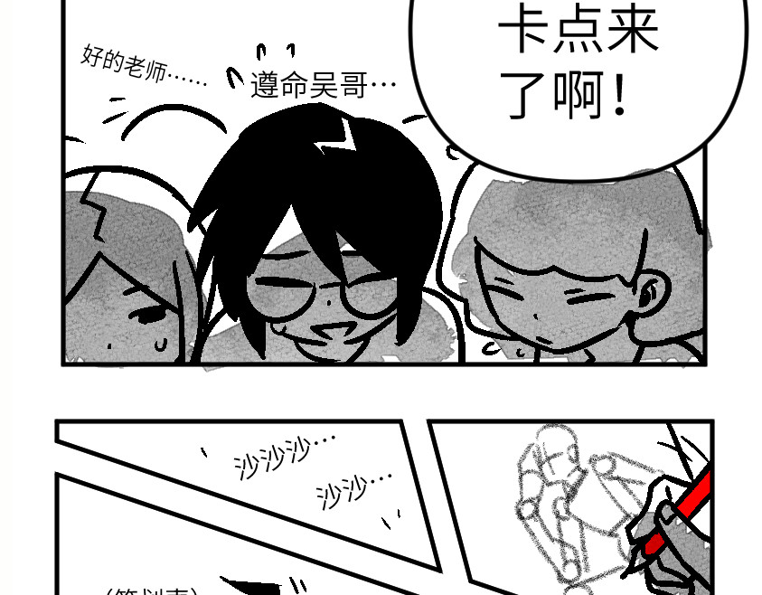 怪女孩 和那位女孩的故事（上） 第75页