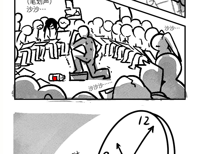 怪女孩 和那位女孩的故事（上） 第76页