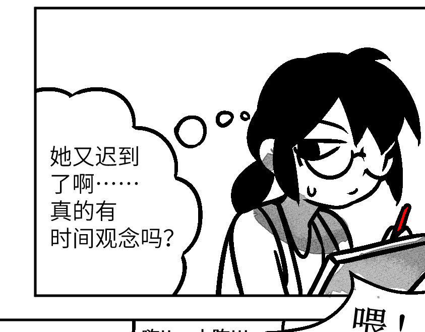 怪女孩 和那位女孩的故事（上） 第80页