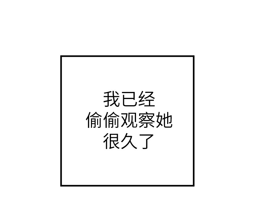 怪女孩 和那位女孩的故事（上） 第9页