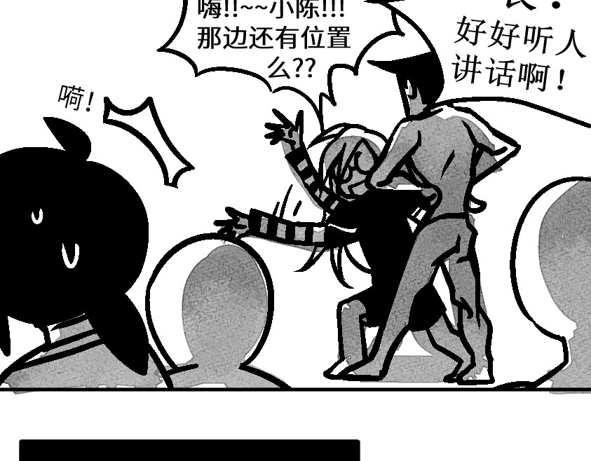 怪女孩 和那位女孩的故事（上） 第81页