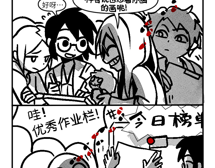 怪女孩 和那位女孩的故事（上） 第83页