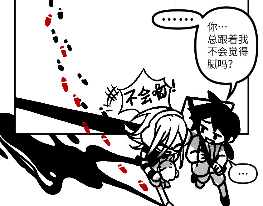 怪女孩 和那位女孩的故事（上） 第85页