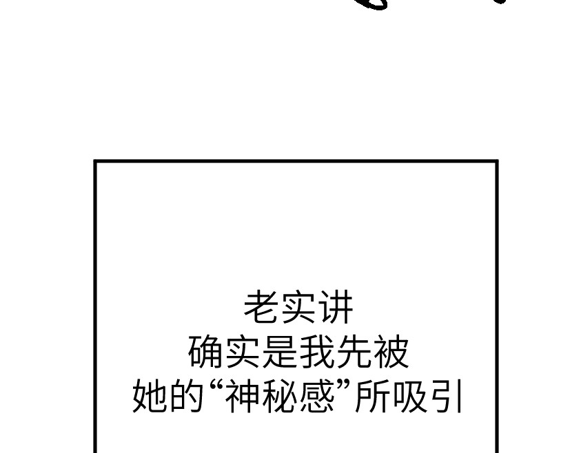 怪女孩 和那位女孩的故事（上） 第86页