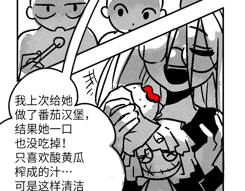 怪女孩 和那位女孩的故事（上） 第90页
