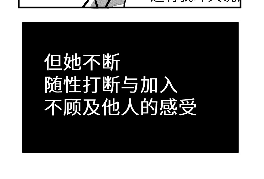 怪女孩 和那位女孩的故事（上） 第92页
