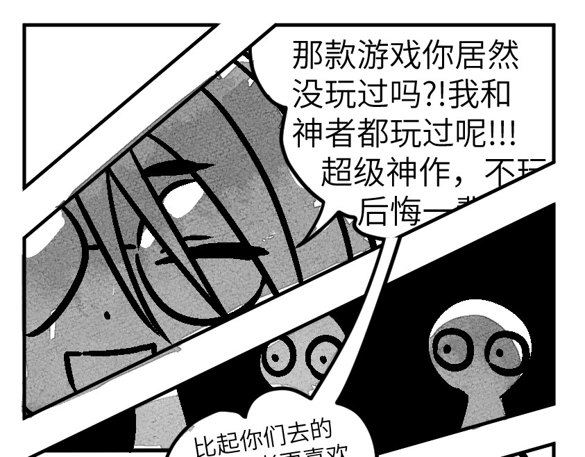 怪女孩 和那位女孩的故事（上） 第93页