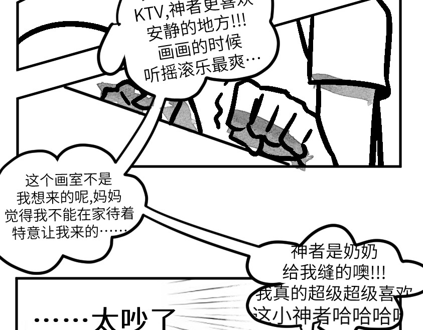怪女孩 和那位女孩的故事（上） 第94页
