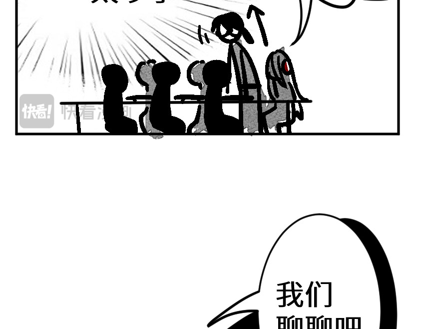 怪女孩 和那位女孩的故事（上） 第95页
