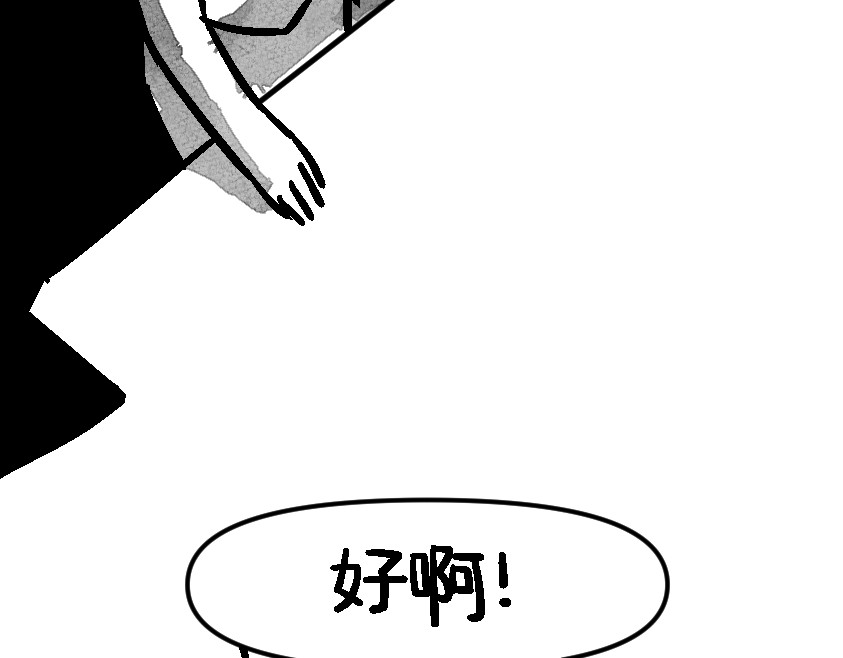 怪女孩 和那位女孩的故事（上） 第100页