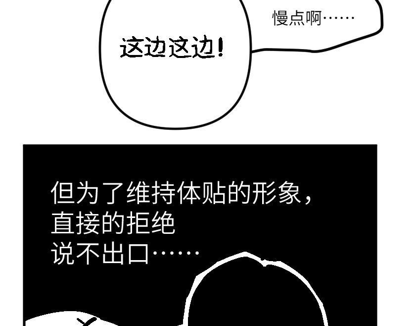 怪女孩 和那位女孩的故事（下） 第2页