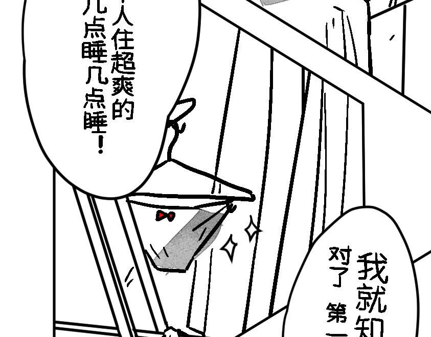 怪女孩 和那位女孩的故事（下） 第11页