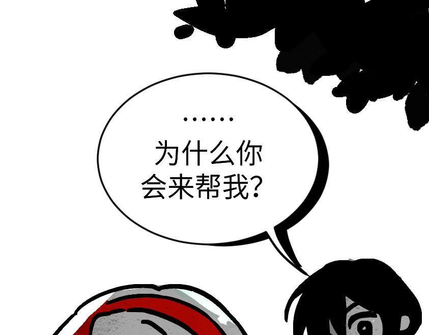 怪女孩 和那位女孩的故事（下） 第101页