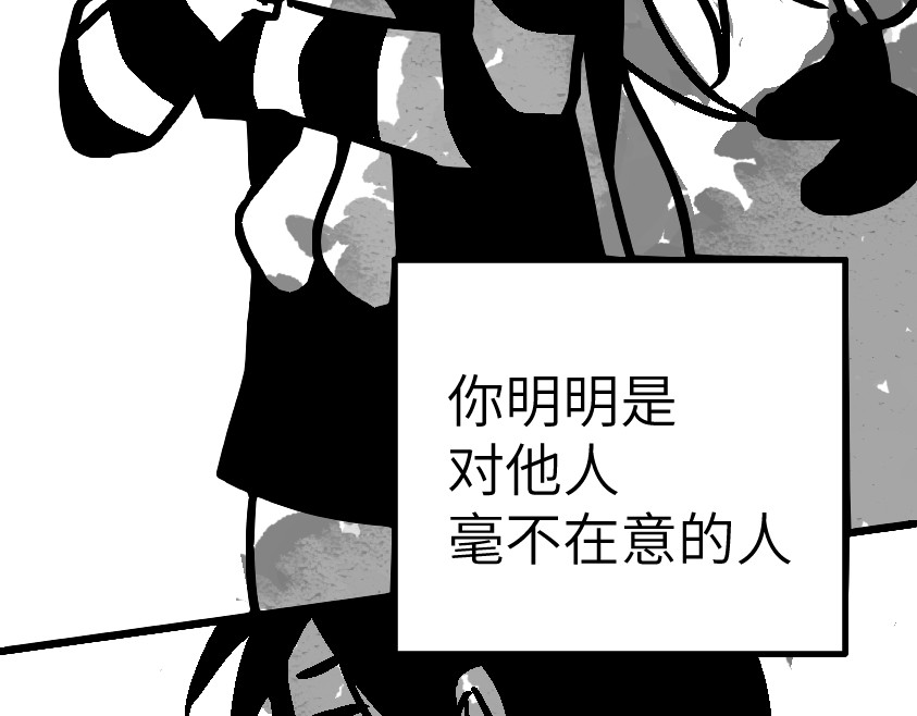 怪女孩 和那位女孩的故事（下） 第103页