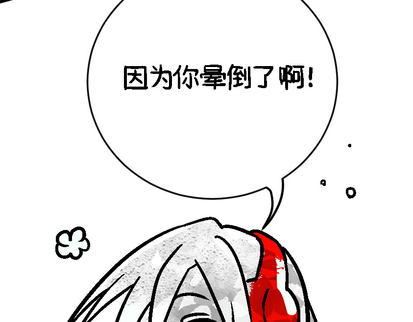 怪女孩 和那位女孩的故事（下） 第107页