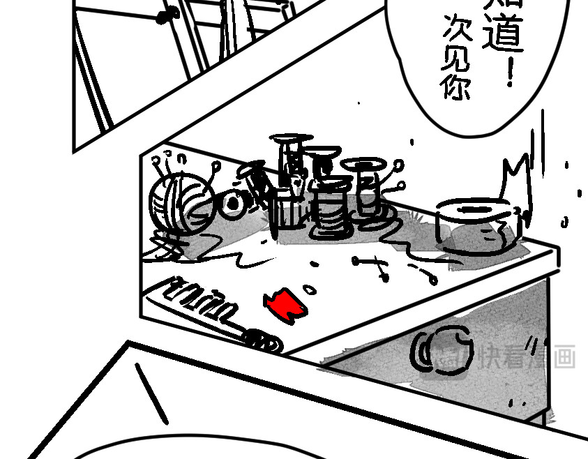 怪女孩 和那位女孩的故事（下） 第12页