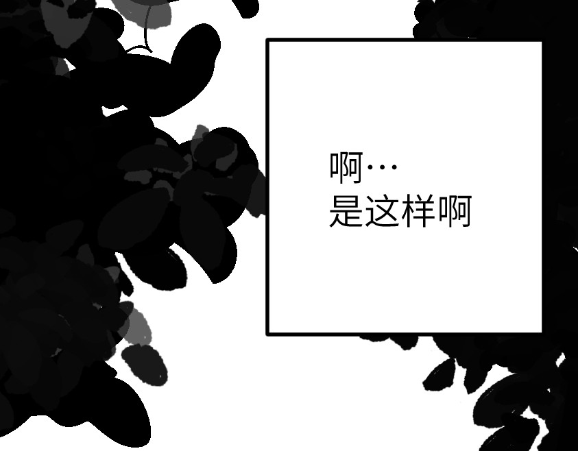 怪女孩 和那位女孩的故事（下） 第112页
