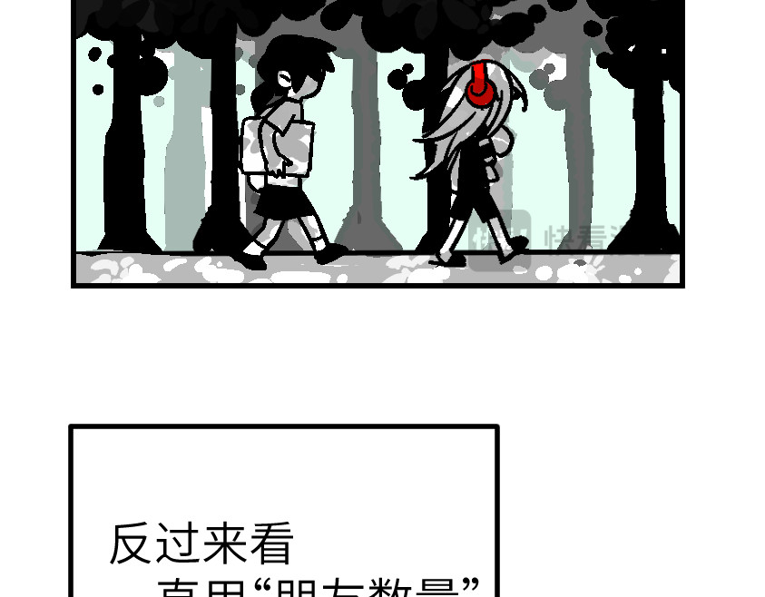 怪女孩 和那位女孩的故事（下） 第116页