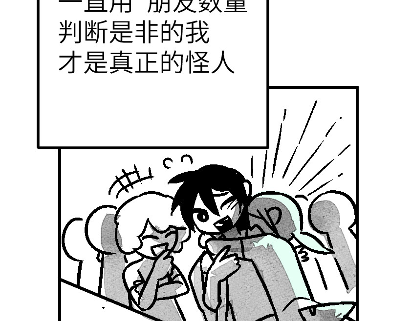 怪女孩 和那位女孩的故事（下） 第117页