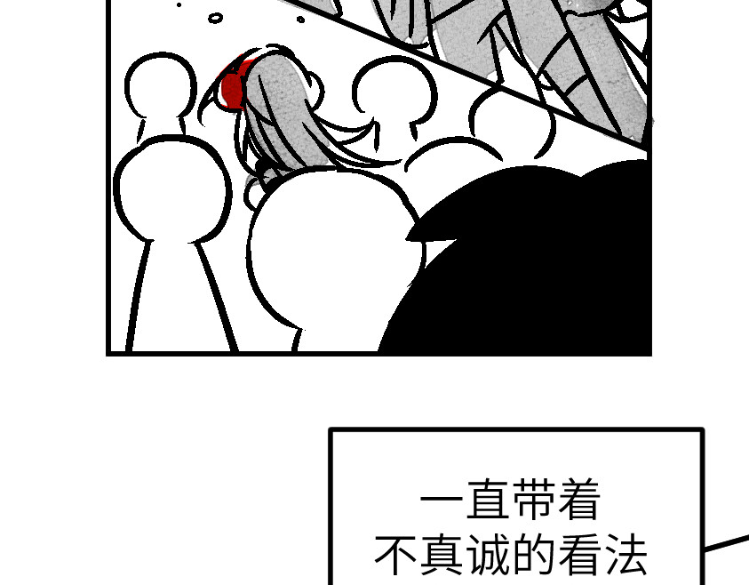 怪女孩 和那位女孩的故事（下） 第118页