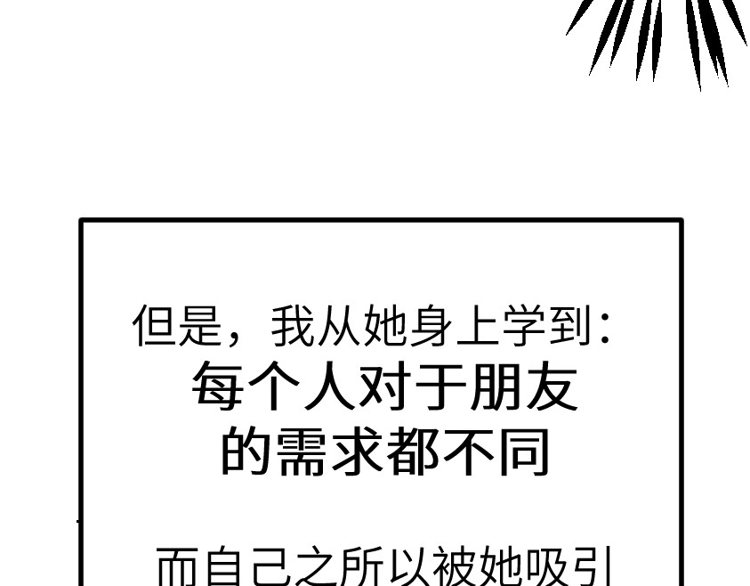 怪女孩 和那位女孩的故事（下） 第120页